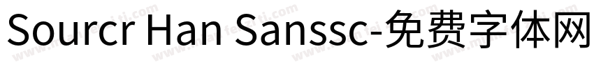 Sourcr Han Sanssc字体转换